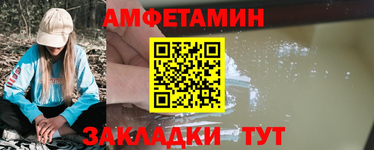 АМФ  Amphetamine Розовый  Вход с VPN  Амфетамин  Балабаново 