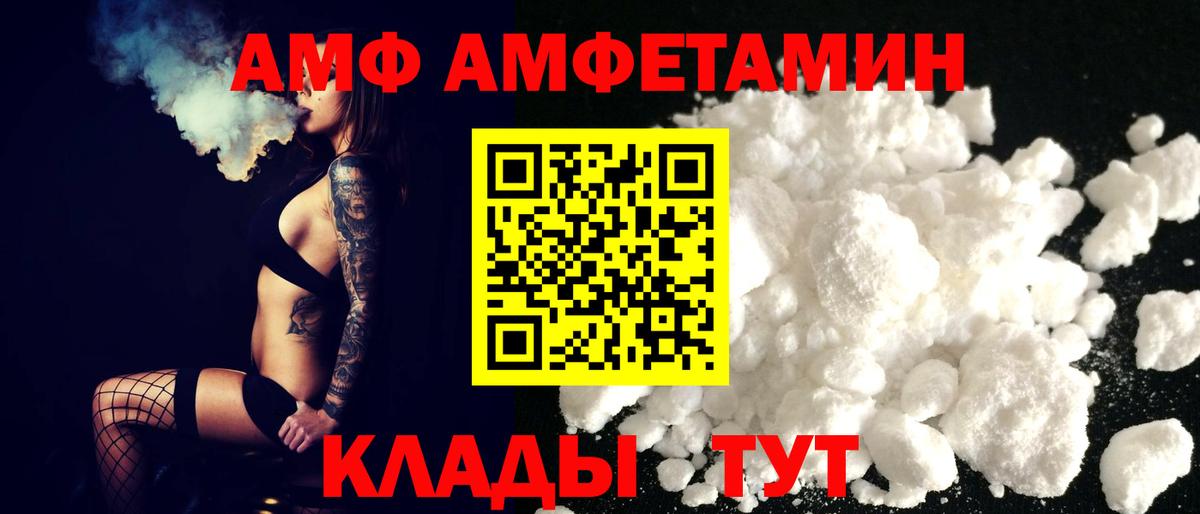 АМФ VHQ Балабаново