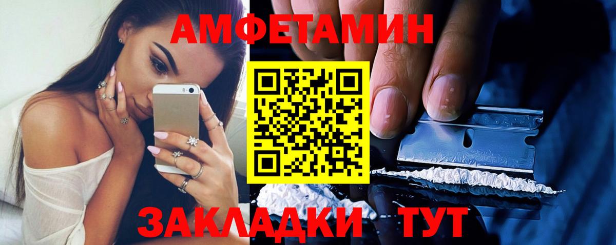 АМФЕТАМИН 97% Балабаново
