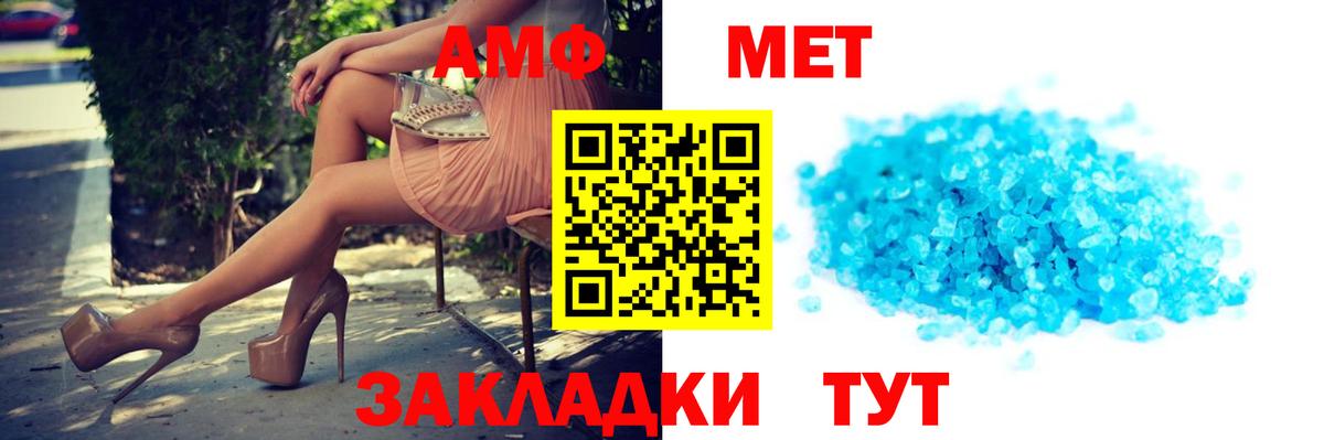Амфетамин VHQ  Вход с VPN  Балабаново  АМФ Розовый 
