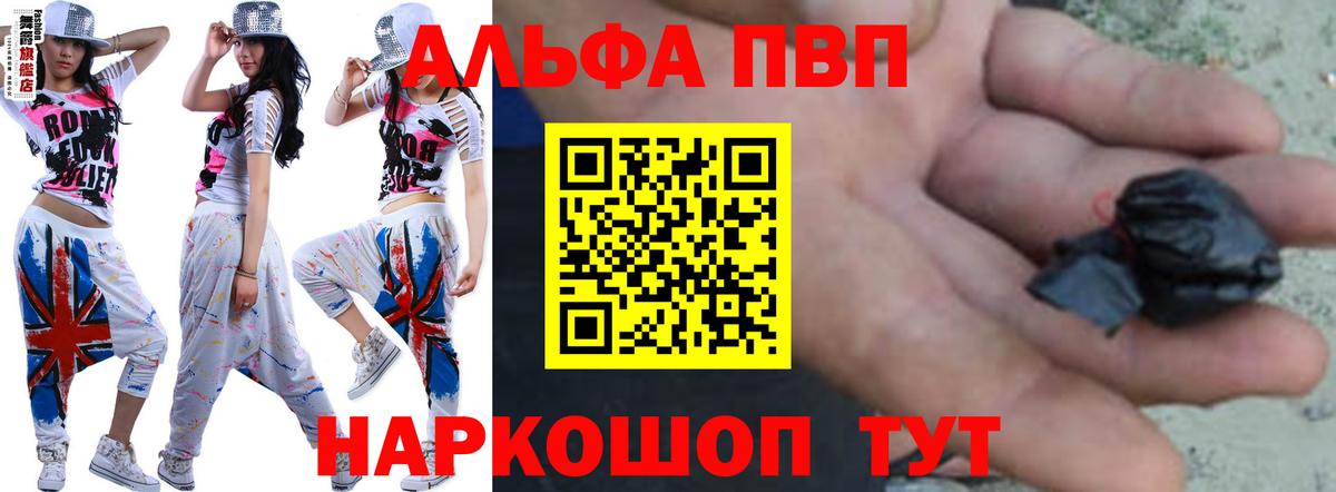 Балабаново  А ПВП СК  APVP Crystall  Вход с VPN  A-PVP Crystall 
