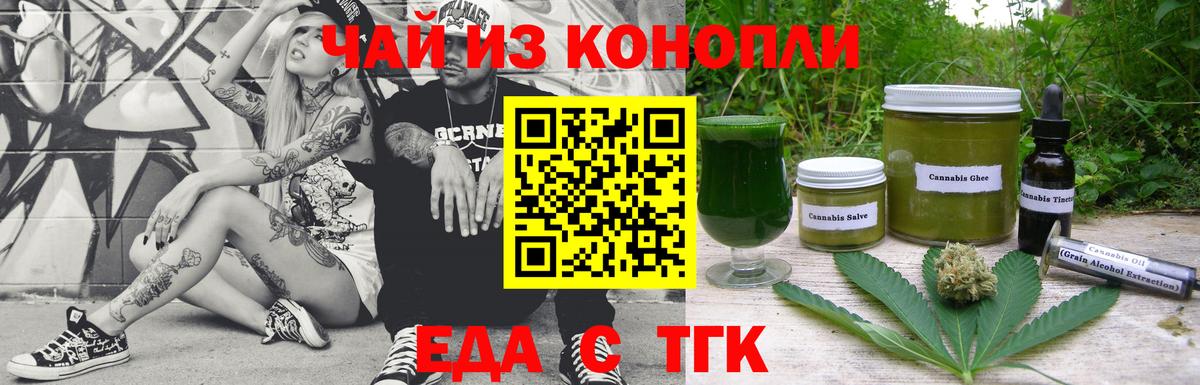 Балабаново  Cannafood конопля  Вход с VPN 