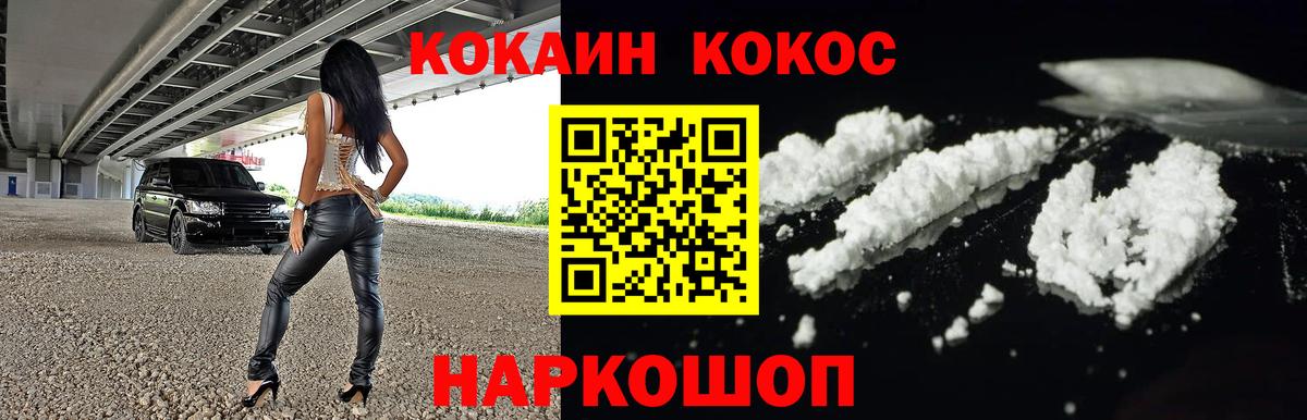 КОКАИН Эквадор Балабаново