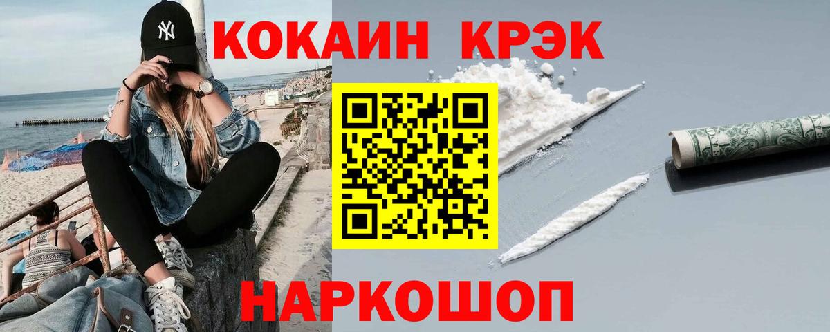 Кокаин Columbia  Вход с VPN  Балабаново  Кокаин Columbia 