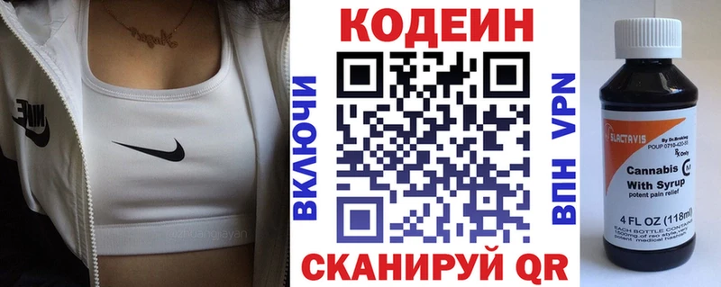 Кодеиновый сироп Lean Purple Drank  хочу наркоту  это официальный сайт  Балабаново 