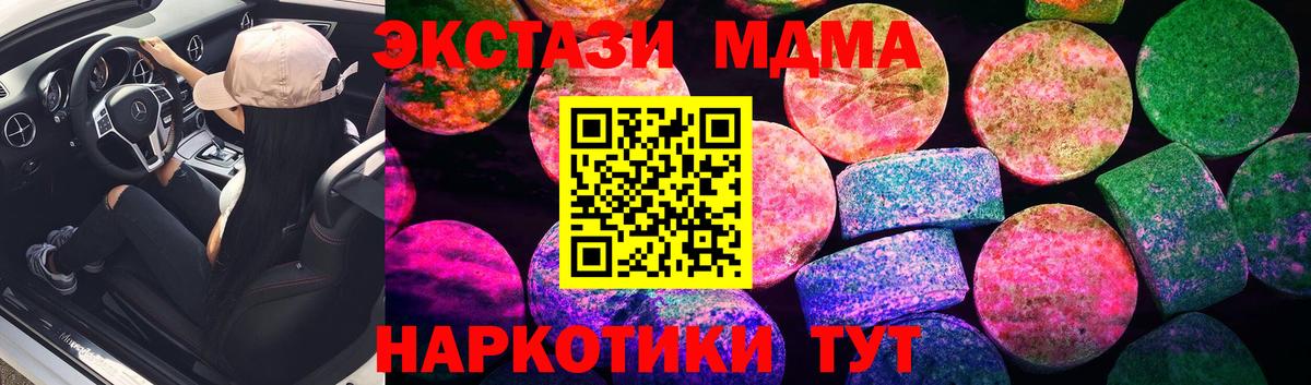 Экстази таблы Балабаново