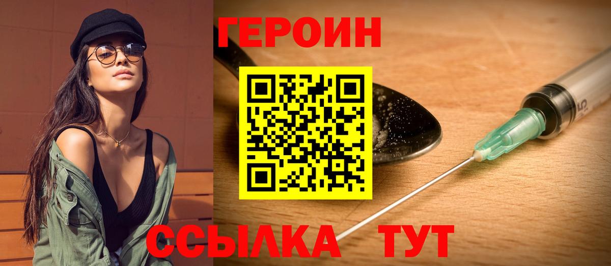 Героин гречка Балабаново