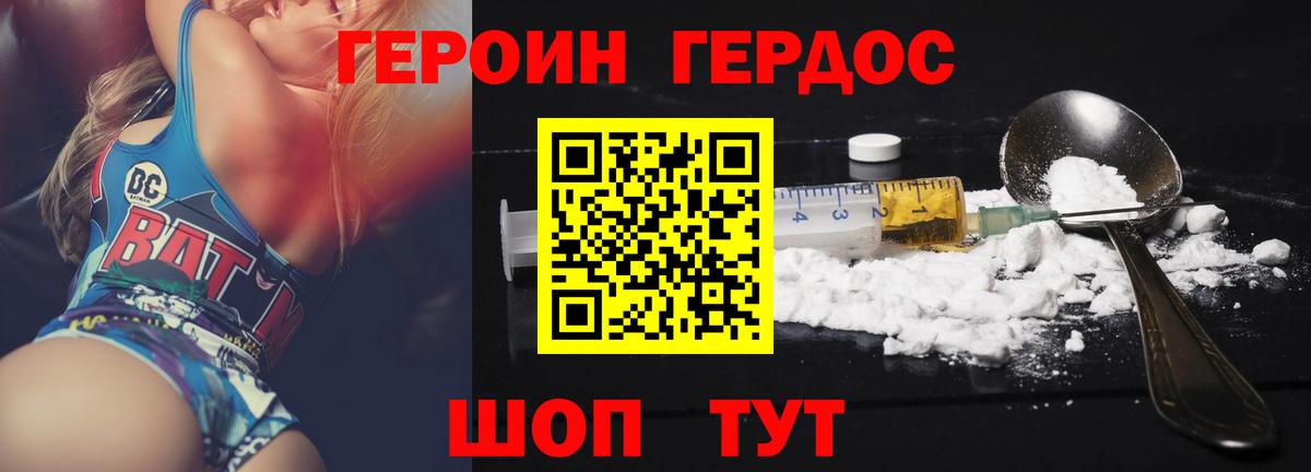 Балабаново  ГЕРОИН хмурый  Вход с VPN 
