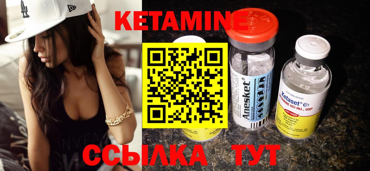 КЕТАМИН ketamine Балабаново