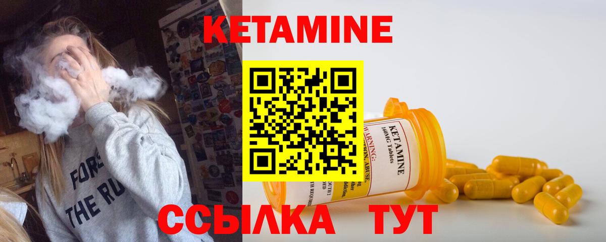 Кетамин VHQ  Вход с VPN  Балабаново  КЕТАМИН VHQ 