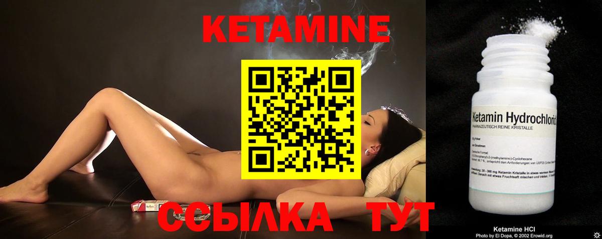 КЕТАМИН ketamine  Вход с VPN  Балабаново  КЕТАМИН ketamine 