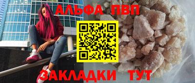 apvp Абинск