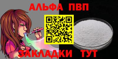 apvp Абинск