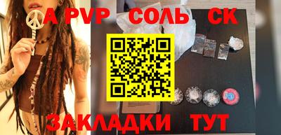 а пвп мука Абакан