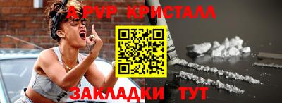 альфа пвп Абакан