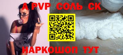 альфа пвп Абакан