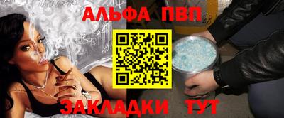 apvp Абинск