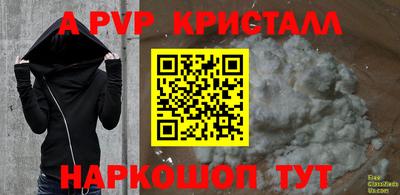 apvp Абинск