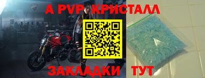 альфа пвп Абакан