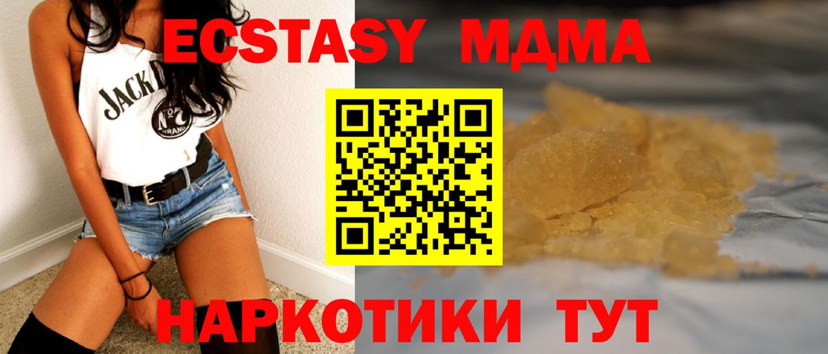 MDMA Molly Балабаново
