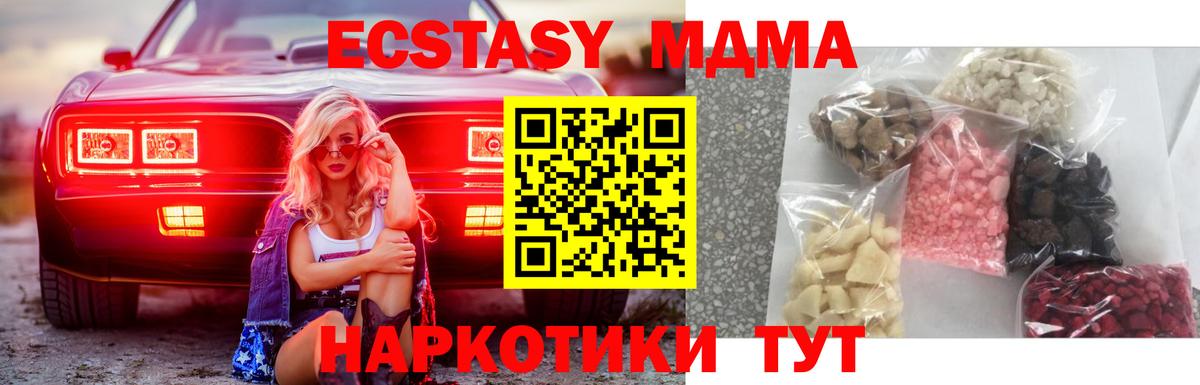 Балабаново  МДМА молли  MDMA VHQ  Вход с VPN 