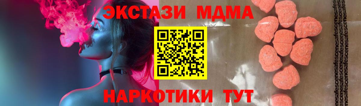 Балабаново  МДМА кристаллы  MDMA  МДМА crystal  Вход с VPN 