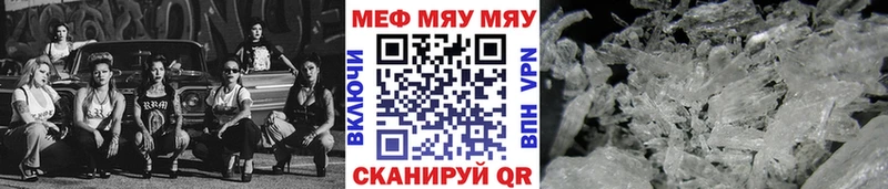 МЯУ-МЯУ mephedrone дарк нет какой сайт Балабаново