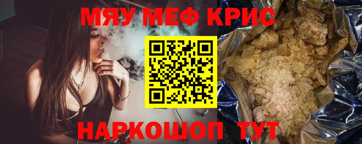 Меф Балабаново