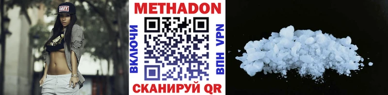 МЕТАДОН белоснежный  Балабаново 