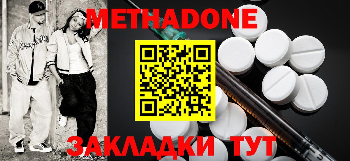 МЕТАДОН белоснежный  Вход с VPN  МЕТАДОН мёд  Балабаново 
