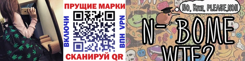 Марки N-bome 1500мкг  наркошоп  Балабаново 