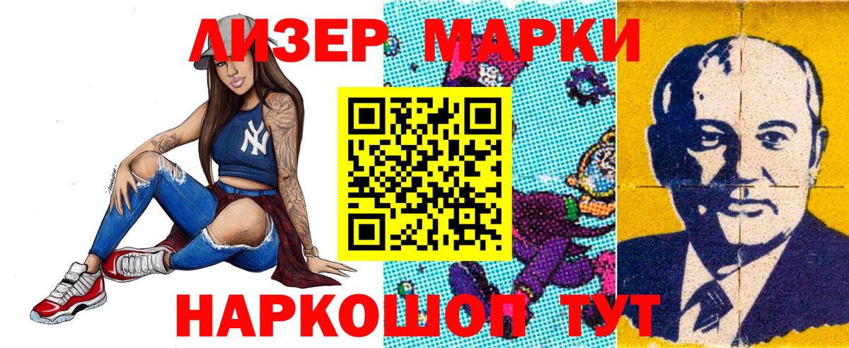 Балабаново  Марки N-bome 1500мкг  Марки 25I-NBOMe  Вход с VPN 