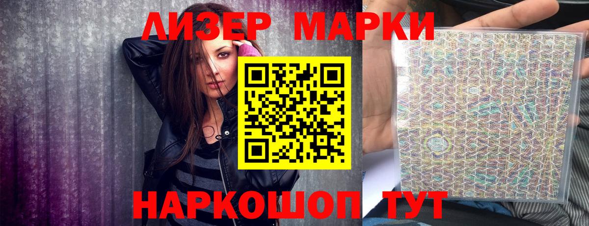 Марки N-bome 1,5мг  Вход с VPN  Балабаново 