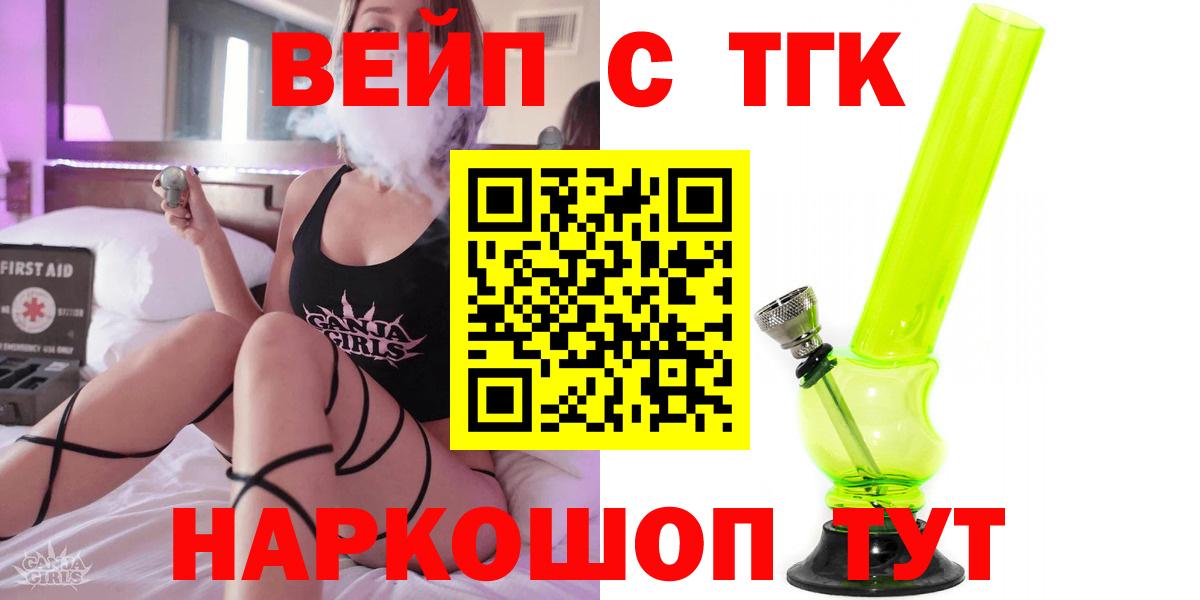 Балабаново  ТГК концентрат  Вход с VPN  ТГК Wax 