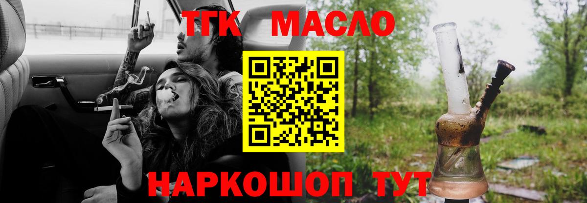 Дистиллят ТГК Wax  продажа наркотиков  Балабаново  Вход с VPN 