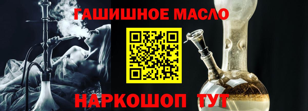 Дистиллят ТГК вейп с тгк Балабаново