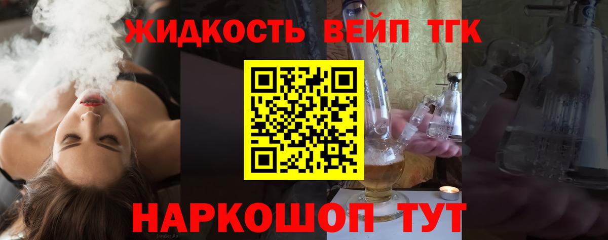 ТГК концентрат Балабаново