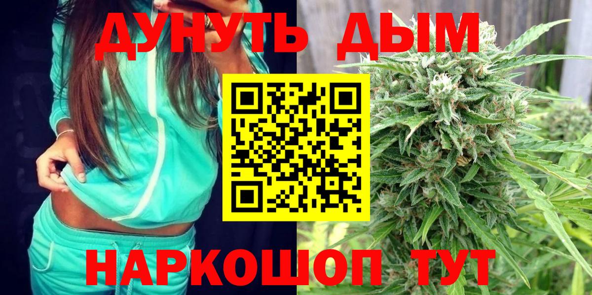 Шишки марихуана White Widow Балабаново